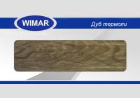 Плинтус Wimar 58 (кабель-канал) 802 Дуб Термоли
